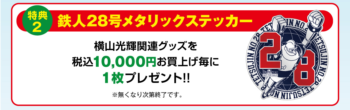 横山光輝 三国志スマホケース まとめ売り 趙雲 関羽 劉備 諸葛孔明 張飛 - コミック/アニメグッズ